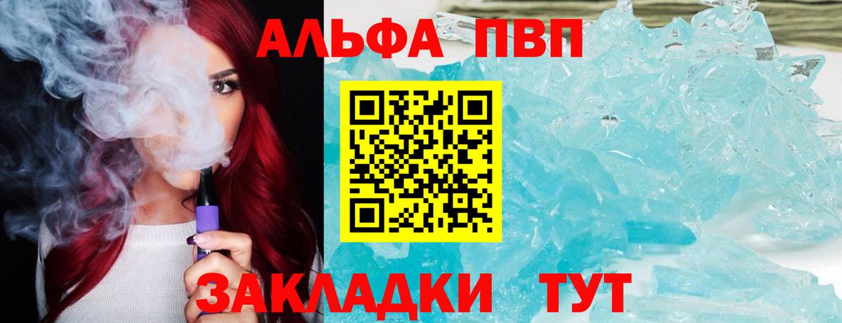 Alpha-PVP Соль  Alpha PVP Crystall  Alpha-PVP СК КРИС  Пушкино 