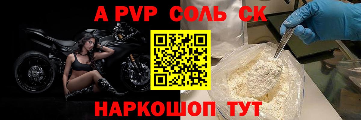 Пушкино  Alfa_PVP СК  Вход с VPN  Alpha PVP СК 