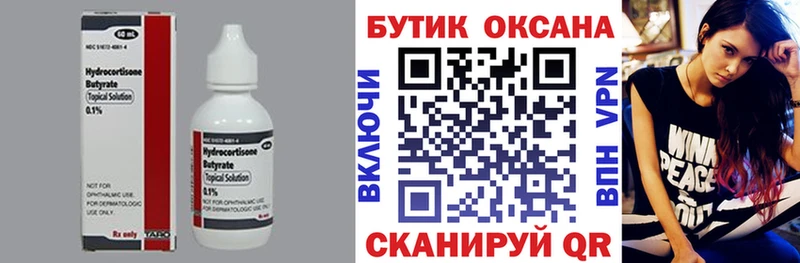 мориарти Telegram  Пушкино  БУТИРАТ BDO 