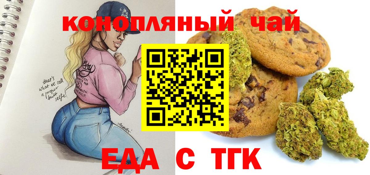 Canna-Cookies конопля  Вход с VPN  Пушкино 
