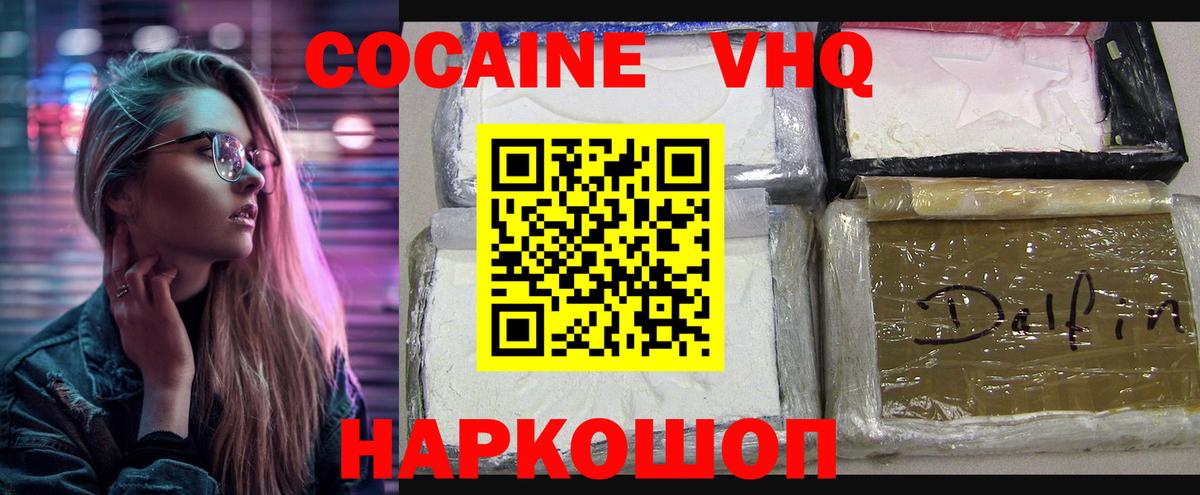 КОКАИН 99%  КОКАИН  где купить наркоту  Вход с VPN  Кокаин Columbia  Пушкино 