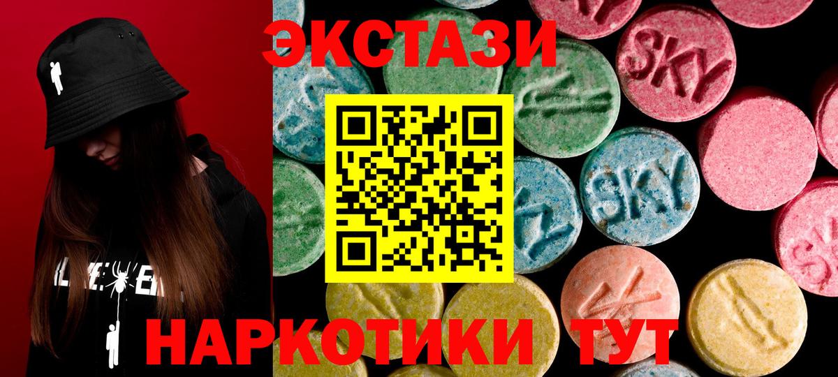 ЭКСТАЗИ круглые Пушкино