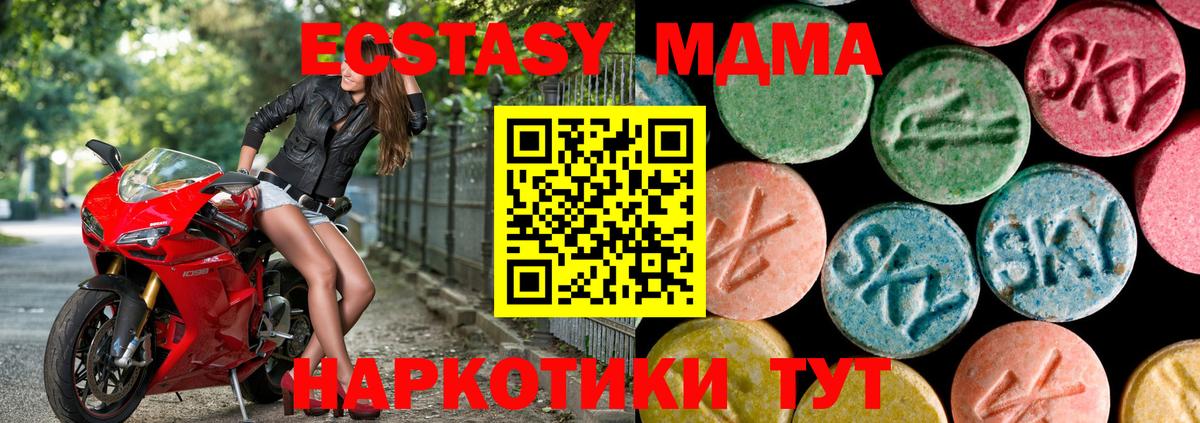 ЭКСТАЗИ 280 MDMA  Ecstasy  Пушкино  Вход с VPN 