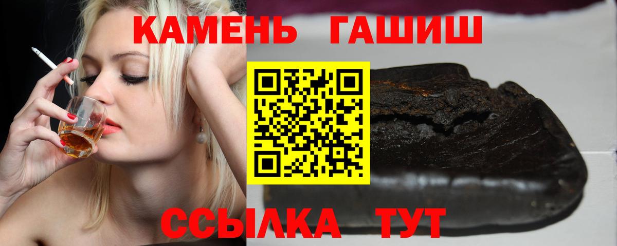 ГАШ  Вход с VPN  Пушкино  Гашиш 40% ТГК  ГАШ Cannabis 