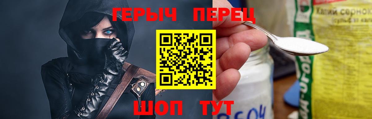 ГЕРОИН хмурый  Вход с VPN  Пушкино 