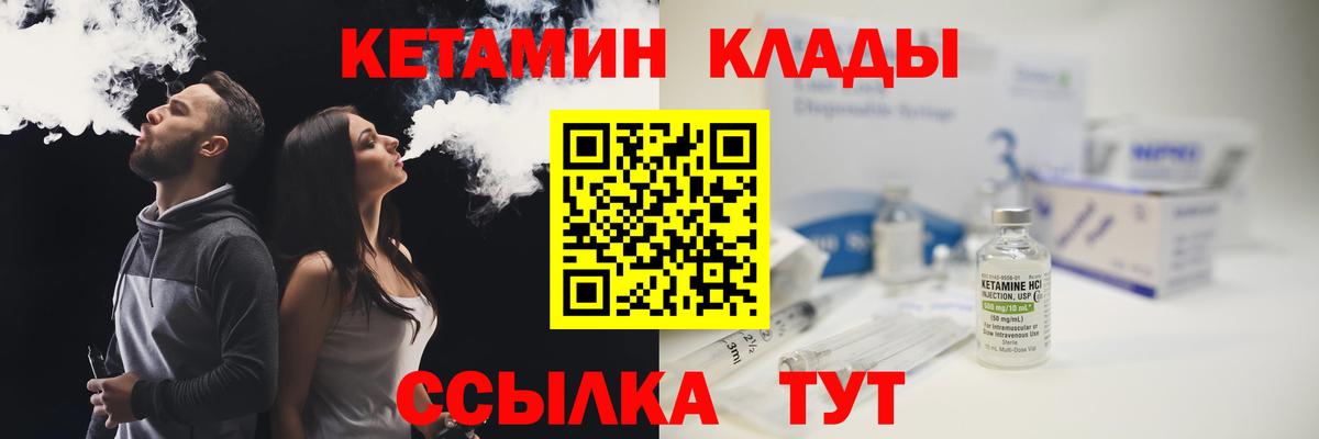 Кетамин VHQ Пушкино