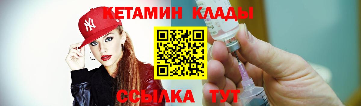 Кетамин ketamine  Вход с VPN  КЕТАМИН ketamine  Пушкино 