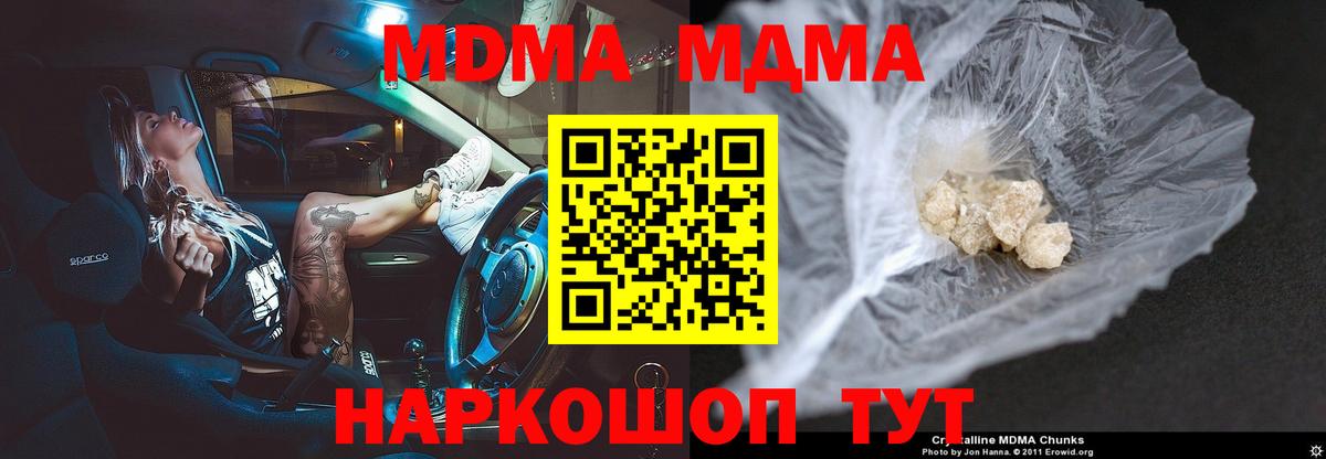 Пушкино  MDMA crystal  МДМА crystal  Вход с VPN 