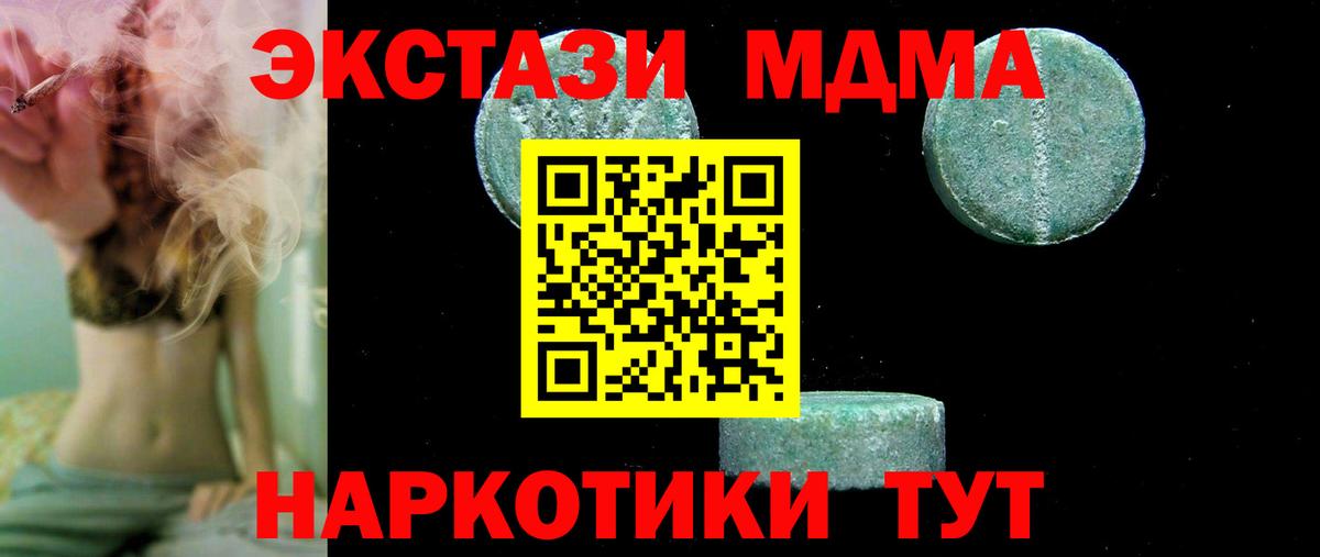 MDMA crystal Пушкино