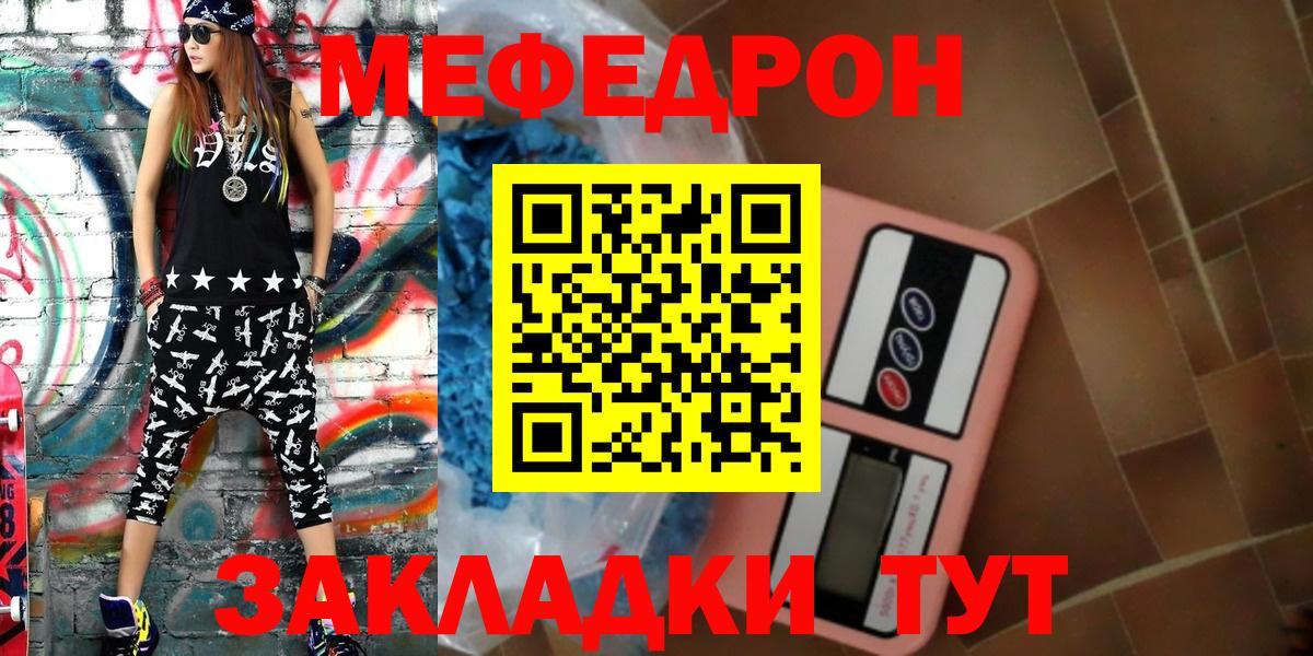 Меф мяу мяу мука Пушкино