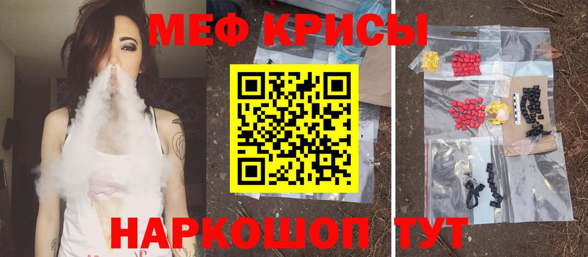 МЕФ VHQ  Мефедрон 4 MMC  МЯУ-МЯУ  Пушкино  Вход с VPN 