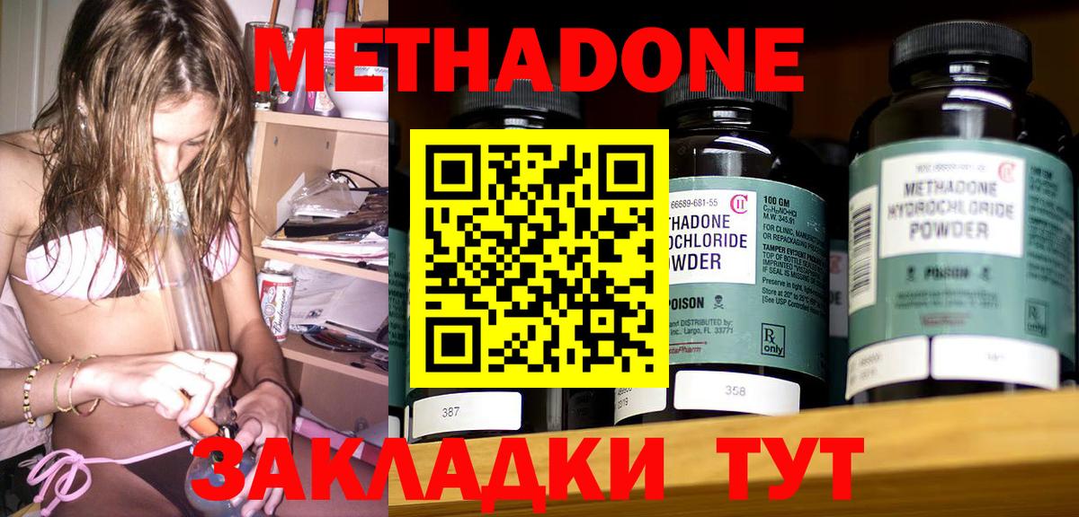 Метадон белоснежный Пушкино