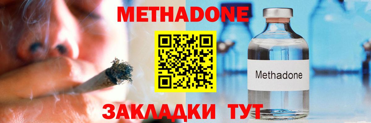 Метадон methadone  Пушкино  МЕТАДОН VHQ 