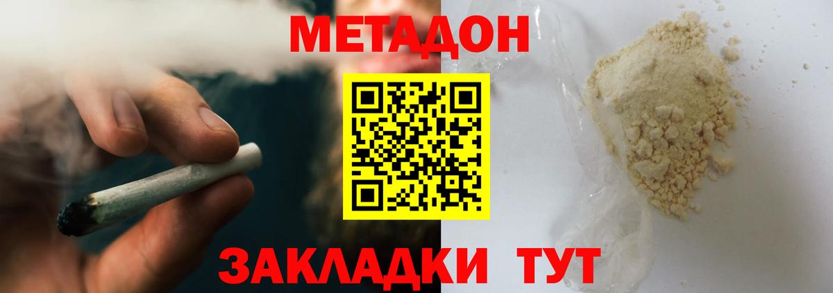 Пушкино  Метадон мёд  МЕТАДОН кристалл  Вход с VPN 