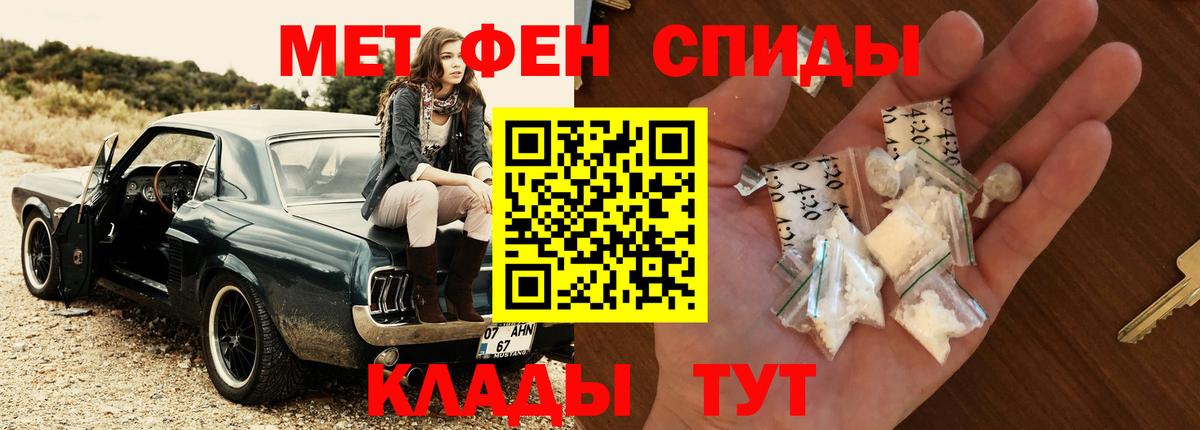 МЕТАМФЕТАМИН пудра Пушкино