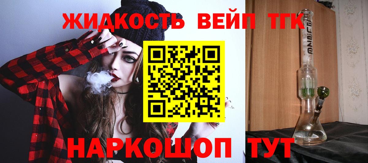 KRAKEN сайт  Пушкино  ТГК вейп с тгк  даркнет сайт 