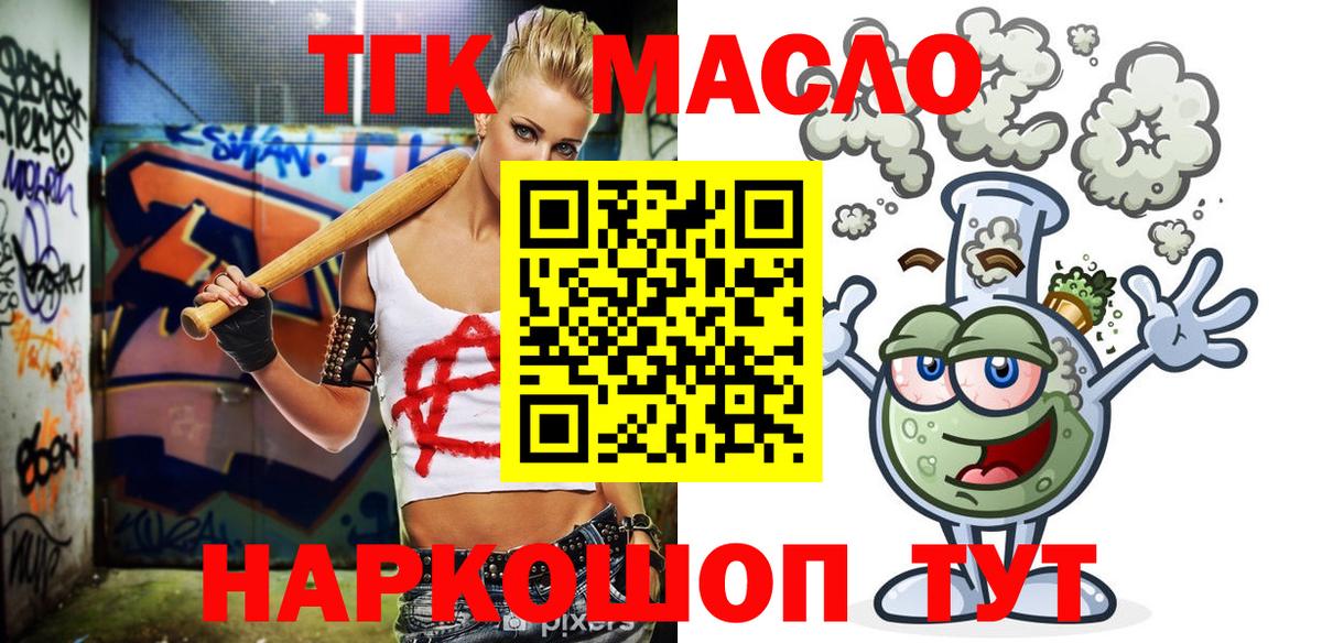 ТГК жижа  Вход с VPN  Пушкино 
