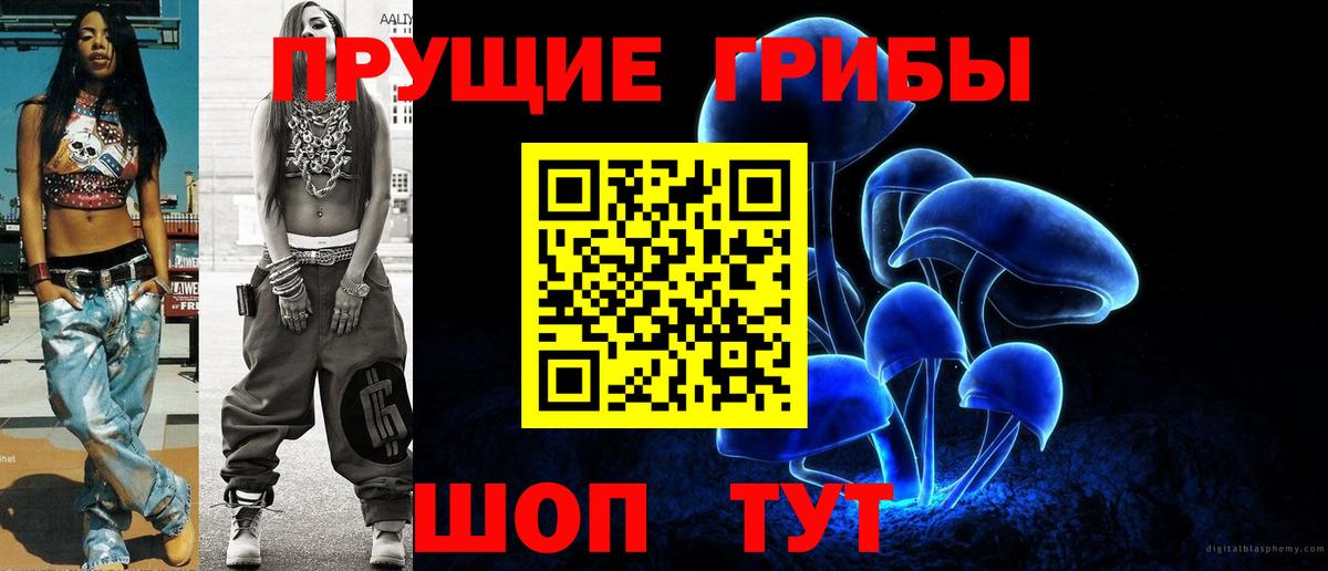 Галлюциногенные грибы ЛСД  Пушкино 