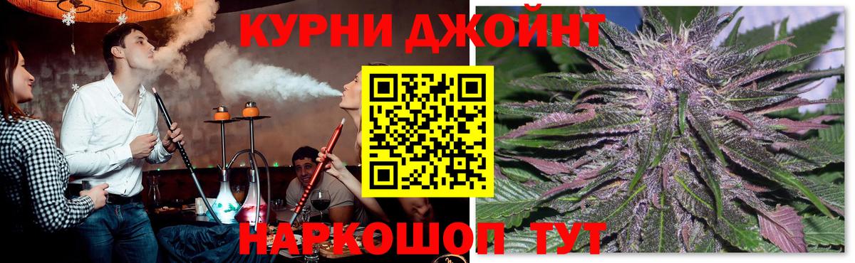 Канабис OG Kush  Шишки марихуана SATIVA & INDICA  МАРИХУАНА конопля  Вход с VPN  Пушкино 